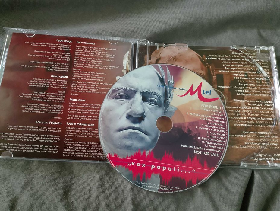 Слави Трифонов - Vox Populi