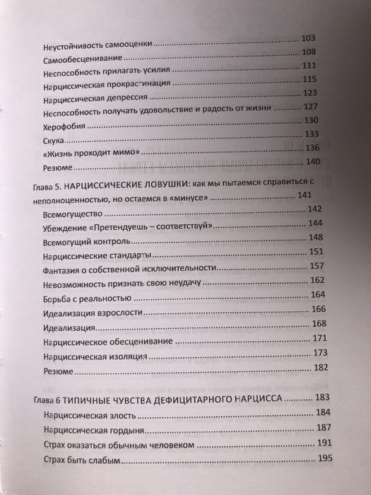 Книга Хрупкие люди