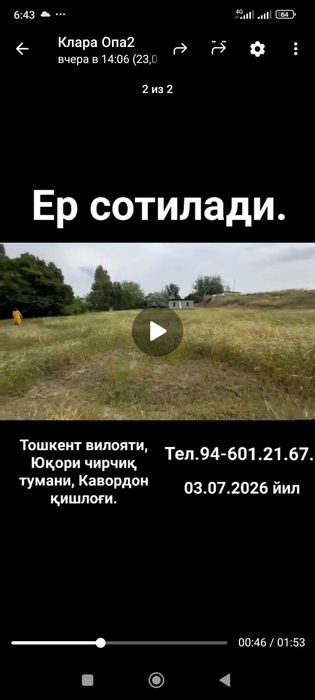 Uy sotiladi, Yuqorichirchiq, Yangibozor, Kavardan, kanal bo'yida