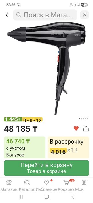 Продам профессиональный фен WALH /Ventus Pro