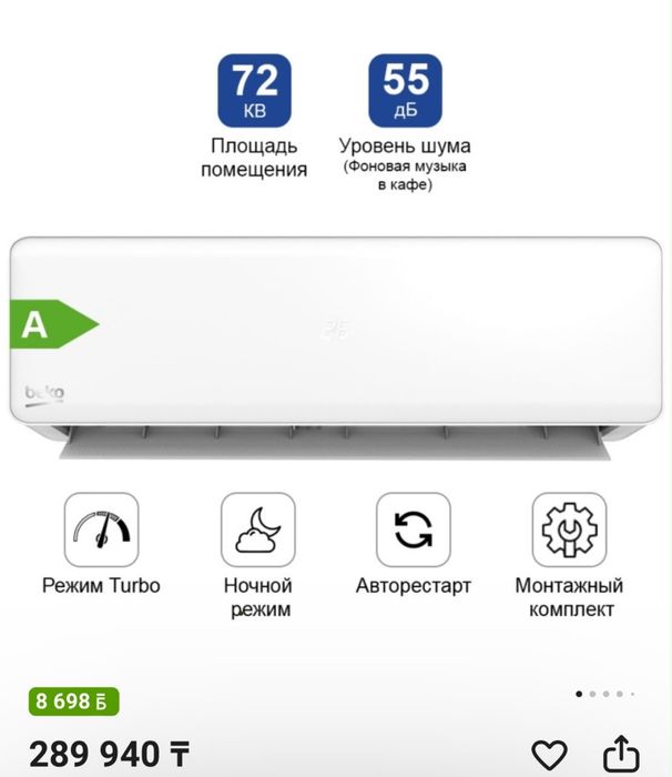 Продам кондиционер