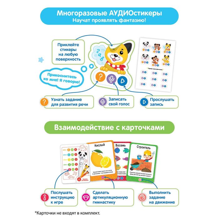 Панда Тичи - интерактивная логопедическая игрушка