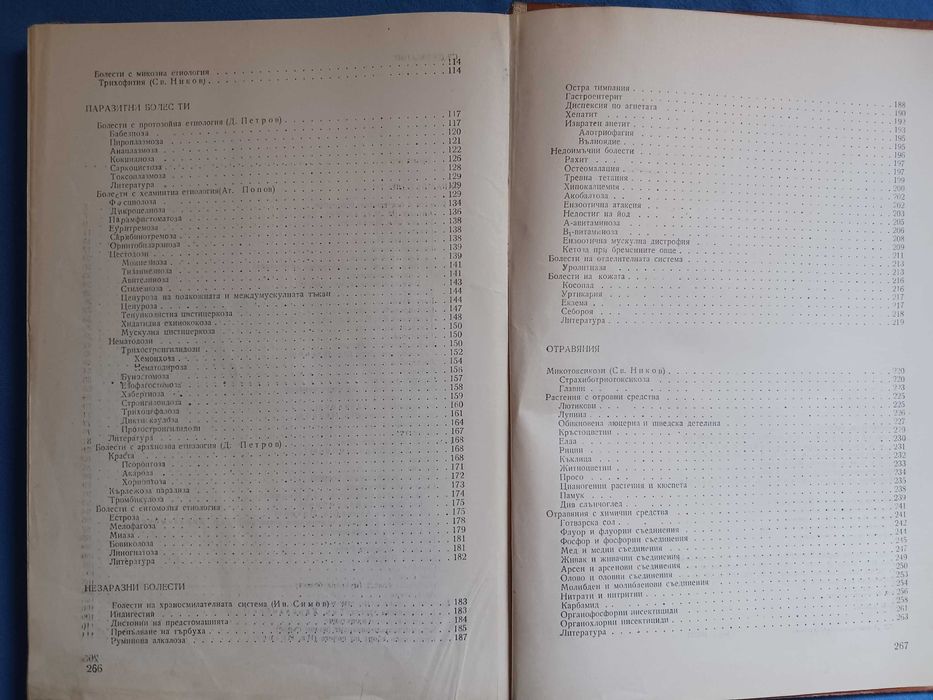 Болести по овцете