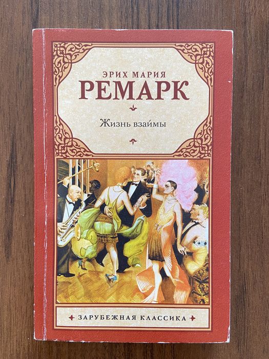 Книги разные жанры