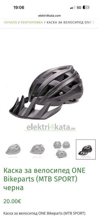 Каска MTB Sport M/L НОВА
