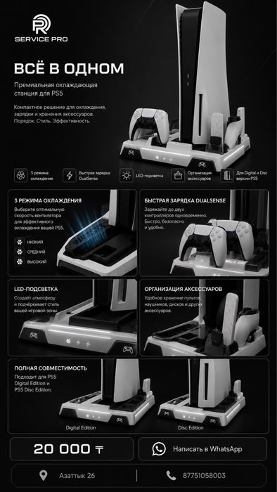 Подставка DOBE для PS5