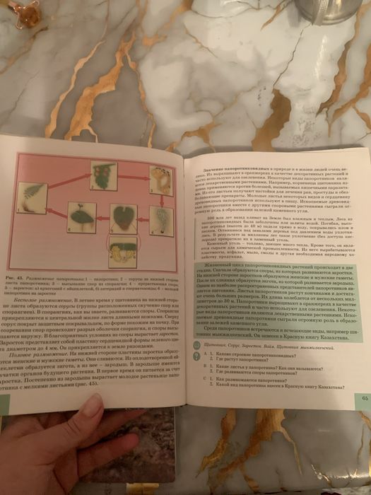 Биология книги за 7-6-8 класс