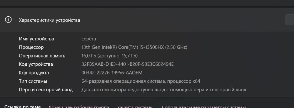 Ноутбук продается срочно