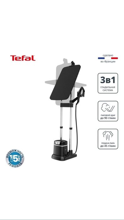 Продам отпариватель Tefal IXEO+