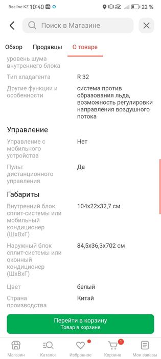 Кондиционер новый