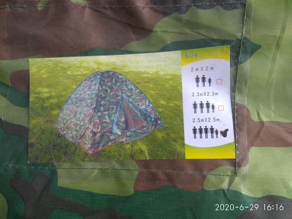 Туристические палатки