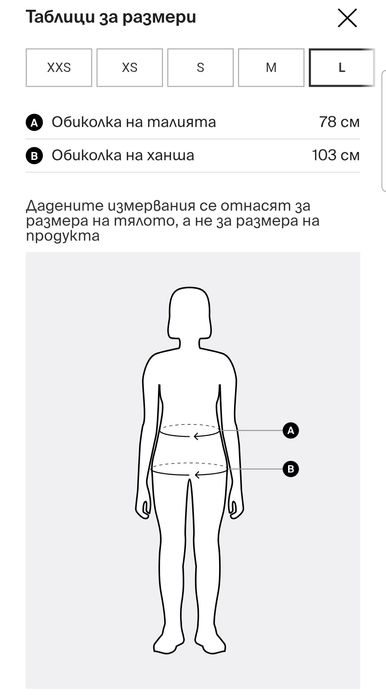 Къси панталони (basic) в Бежов цвят (Размер L)