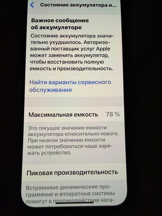 Айфон 12 про мах