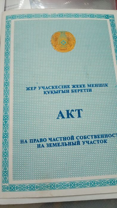 Тез арада үй сатылады