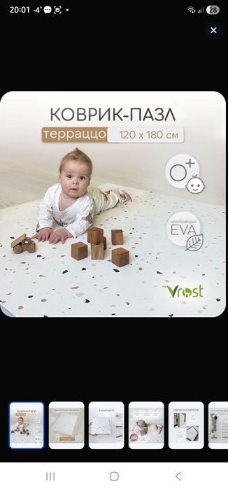 Коврик пазл детский 120х180