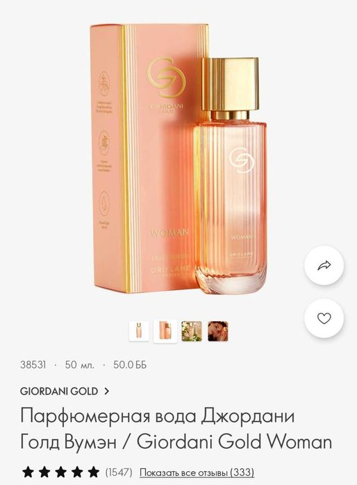 Женские ароматы от орифлейм
