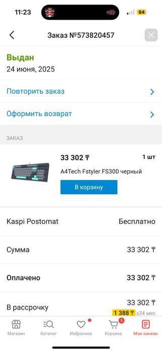Продам ноутбук rtx 4070