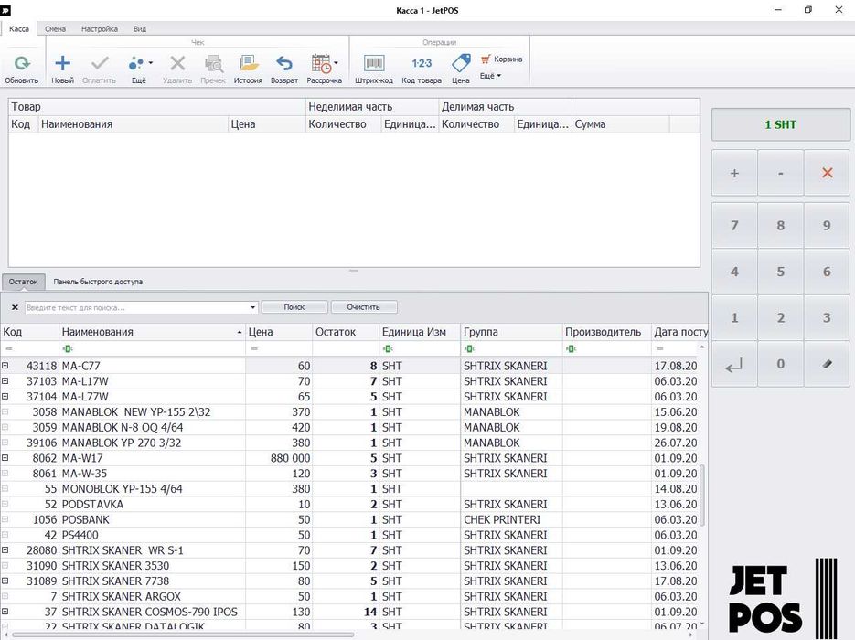 JetPos Автоматизация розничной торговли + виртуал касса