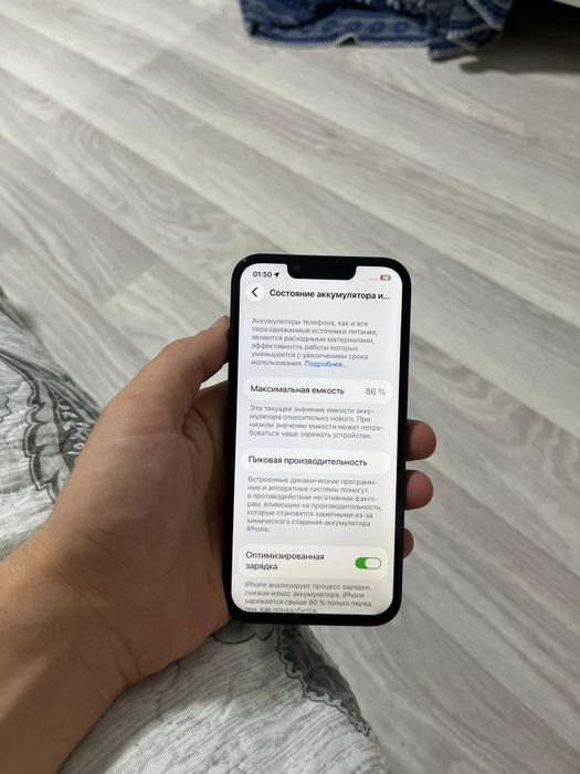 Iphone 13 идеал 128