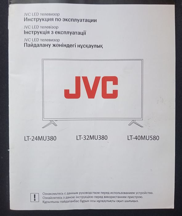 Продам неисправный телевизор JVC.