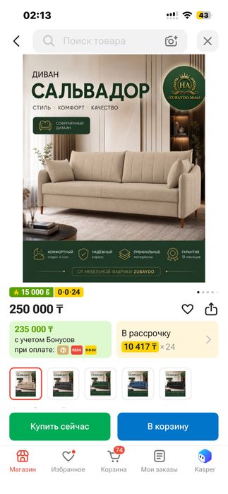 Срочно продам диван за 150 тыс тг