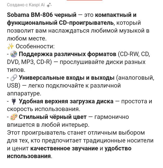 Мини двд собама 806