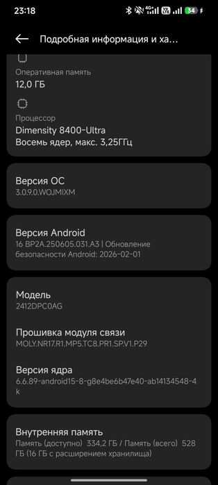 Обмен Poco X7 pro