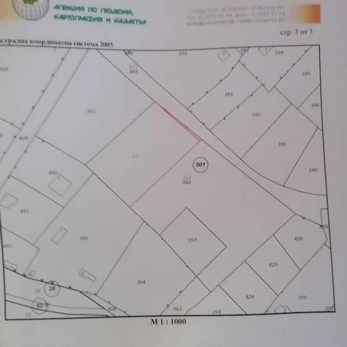 Продавам парцел в село Режанци, област Перник.