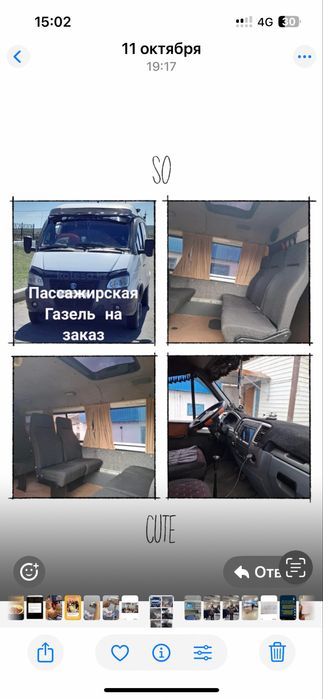Газель на заказ.