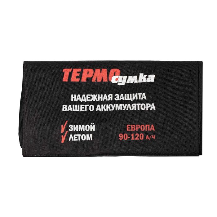 Термосумка для аккумулятора Европа
