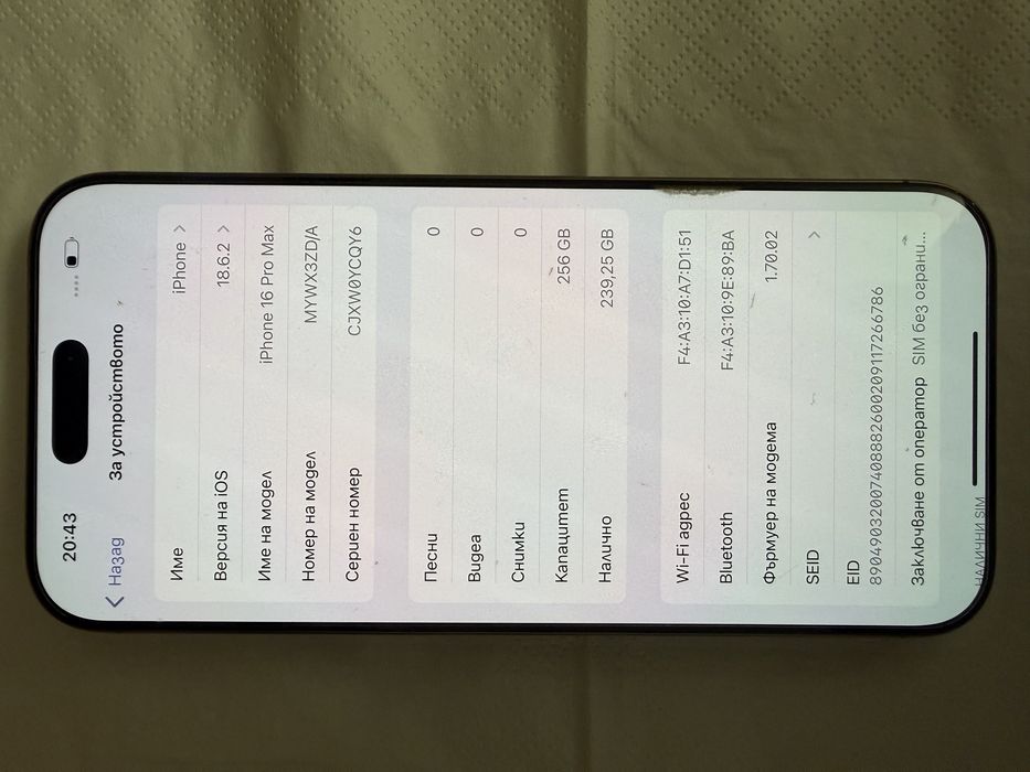 iphone 16 pro max 256 gb