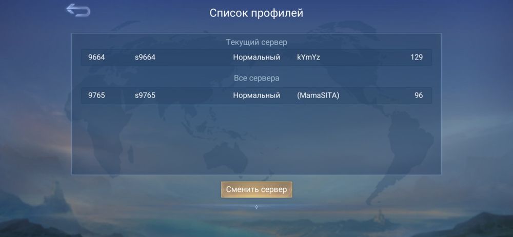 Продам Аккаунт MLBB