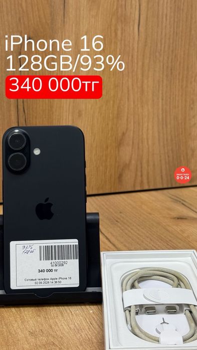 iPhone 16 | 128GB | 93% | Рассрочка без % | BaiTime