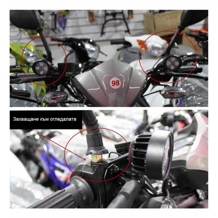 Фар за мотоциклет диодни 24W -2069