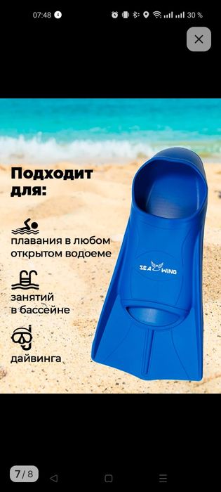 Продам ласты для бассейна