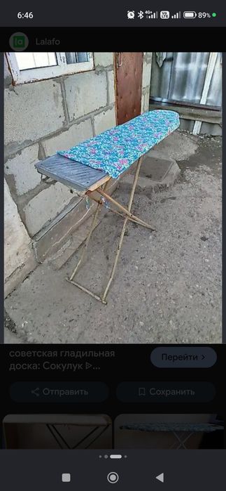 Советская Гладильная доска