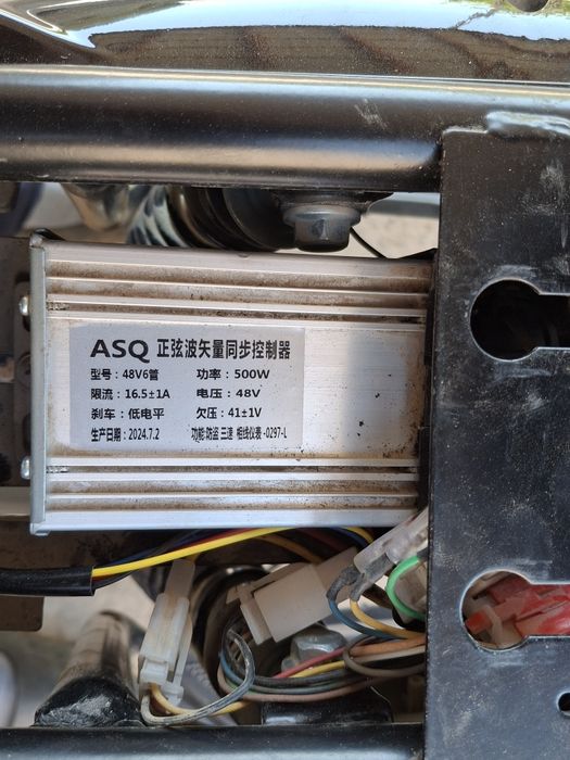 SUP скутер сатылды