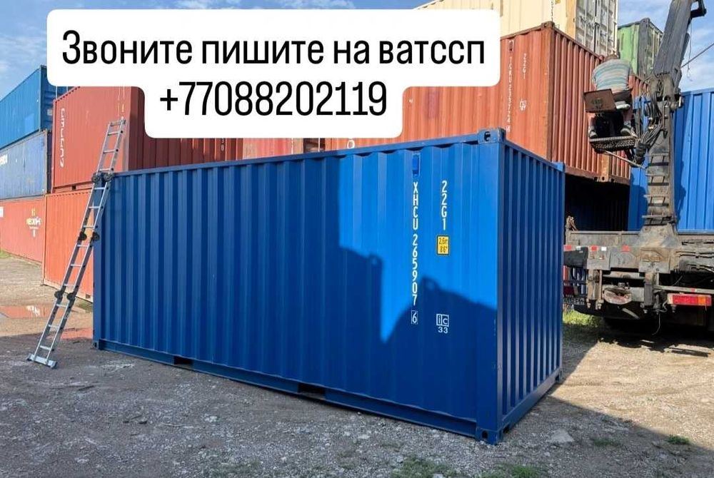 Морський контейнер 20ф NEW