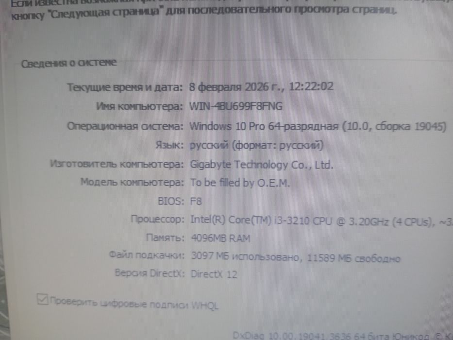 Продам Компьютер