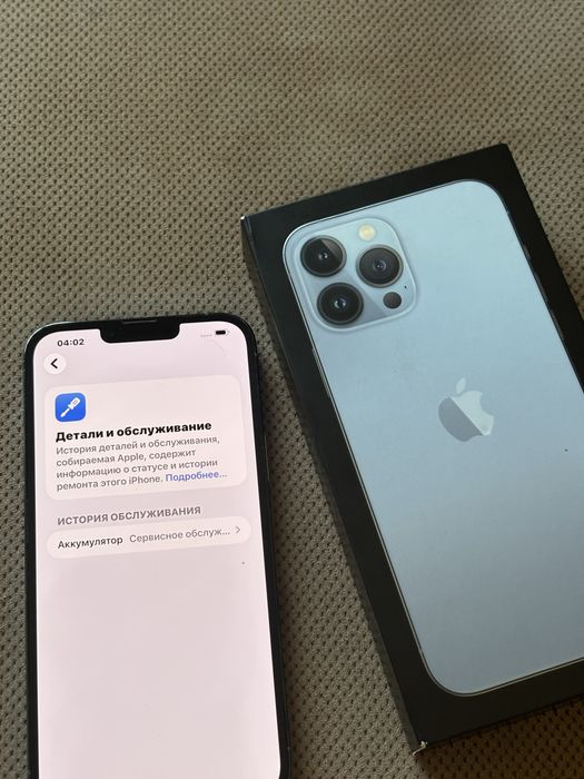 Айфон 13 Про Макс 128GB