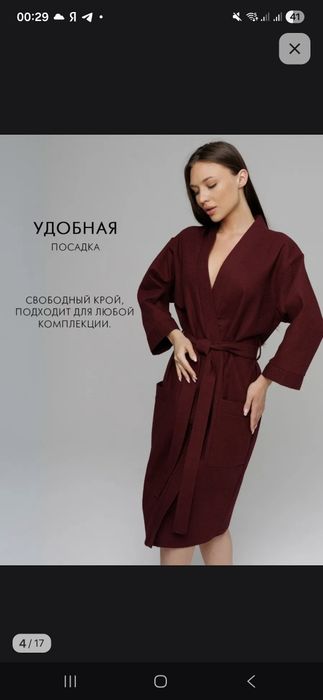 Халат банный вафельный