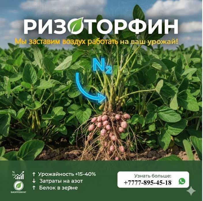 Гуминатрин с микроэлементами (концентрат)