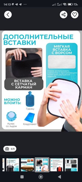 Корсет для позвоночника