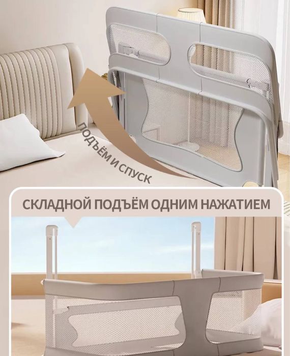Складная барер кроватка от падения бортик безопасный