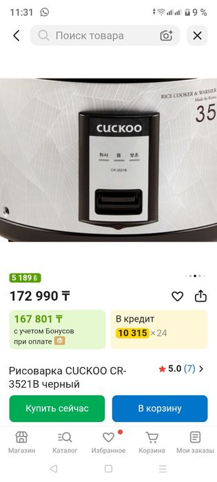 Рисоварка для суши