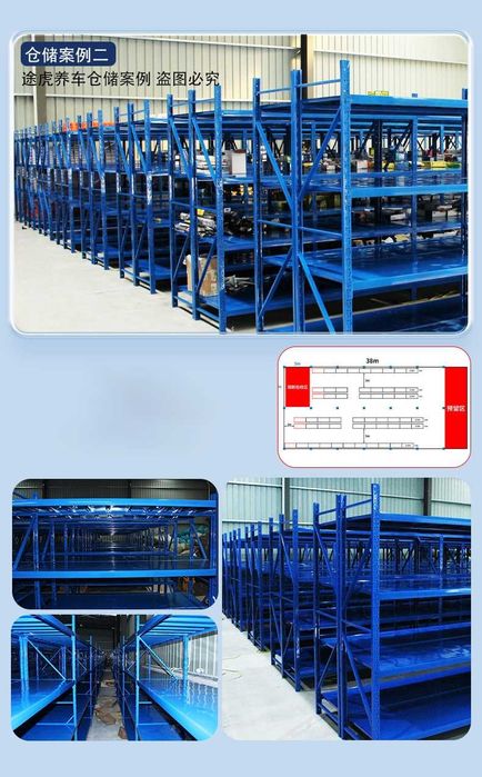 Прочный стальной стеллаж для хранения вещей