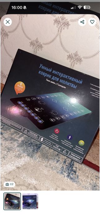 Электронный жайнамаз