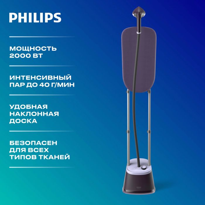 Отпариватель Philips STE 3160/30