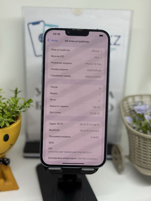 Ip 14 plus 128 gb 86% Pintel.kz