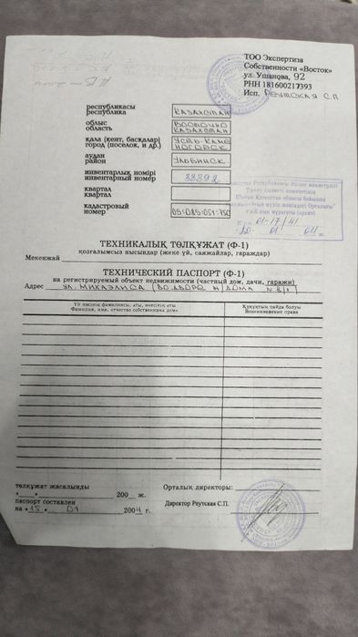 Продам землю под гараж
